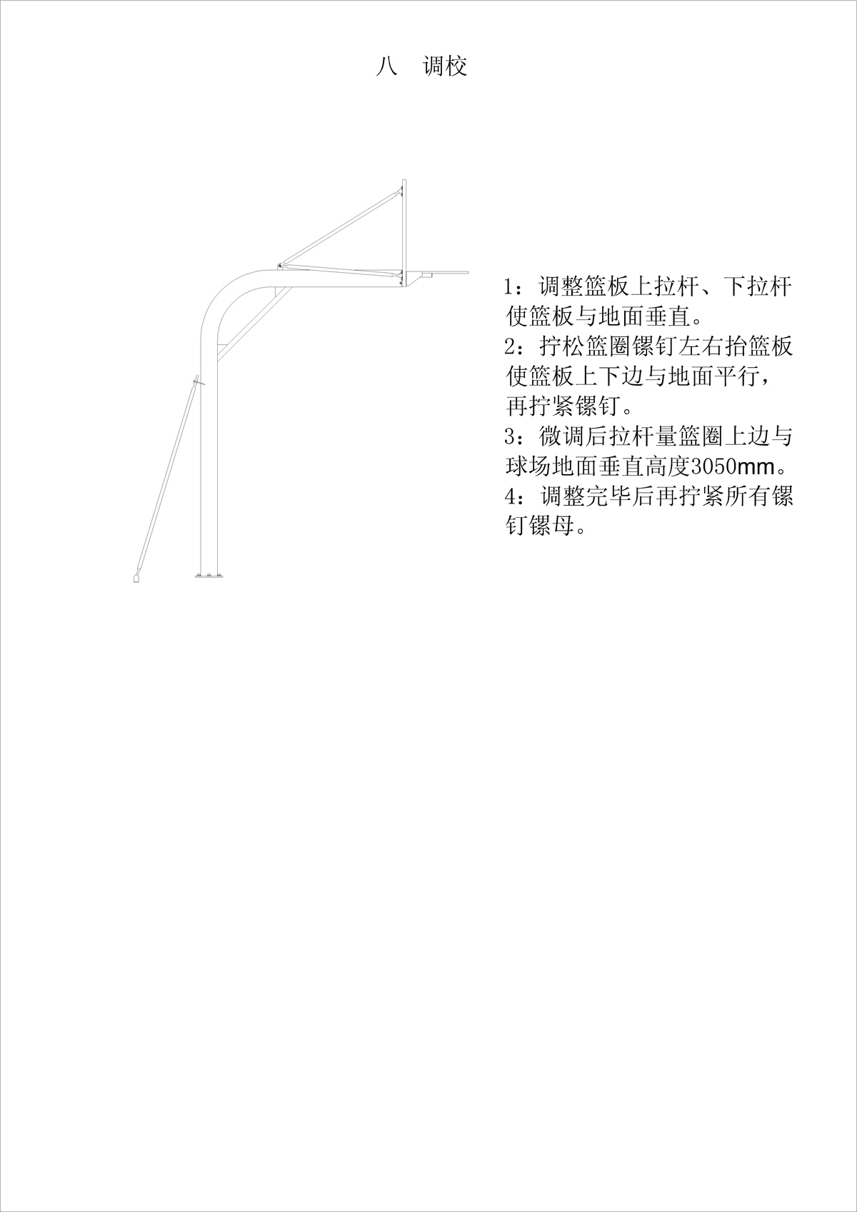 地埋圆管篮架安装说明 地埋圆管篮架安装说明