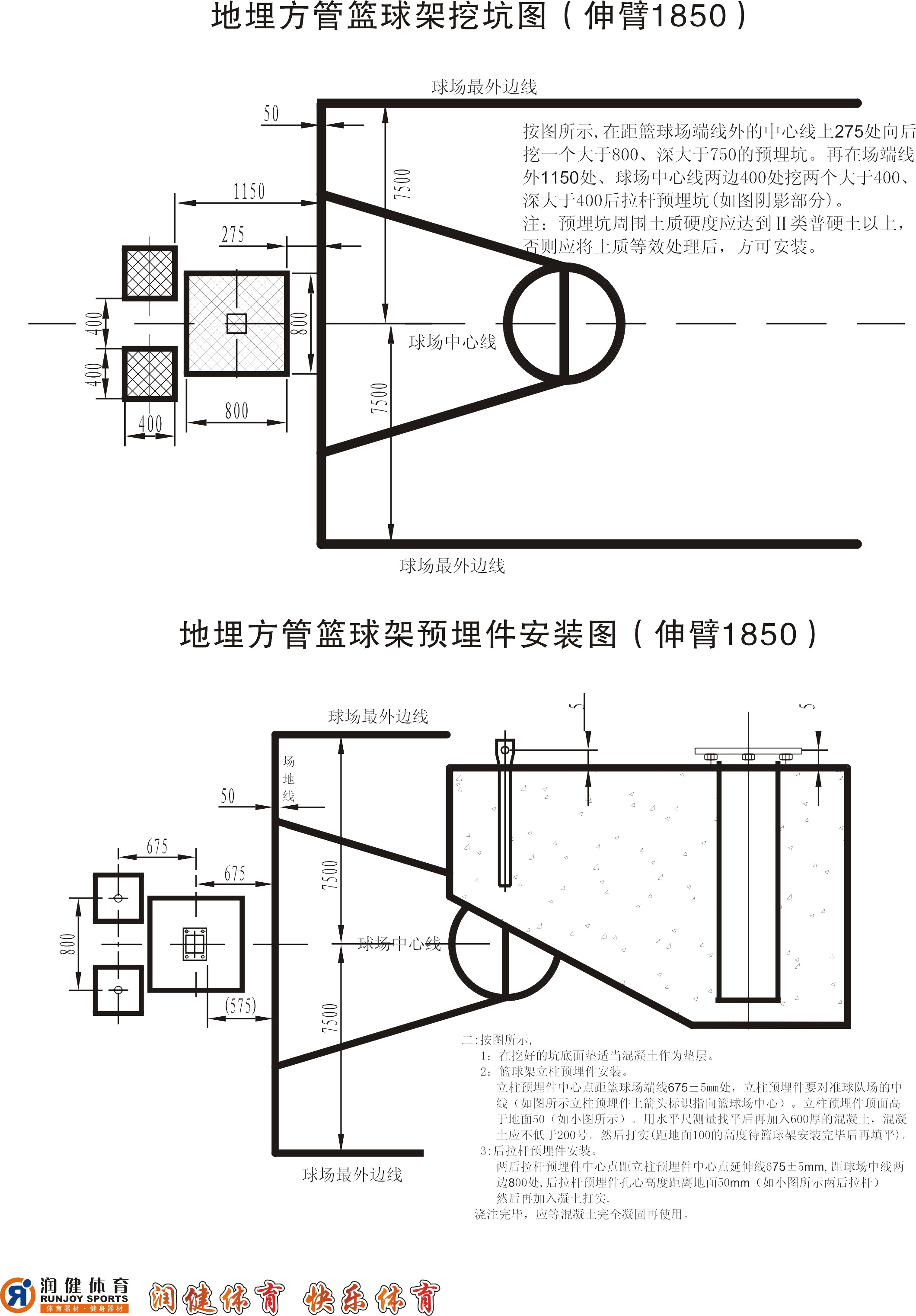 地埋方管篮球架挖坑图 地埋方管篮球架挖坑图
